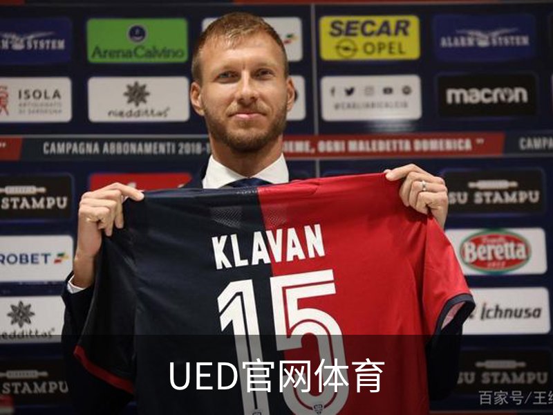 UED官网体育品牌故事